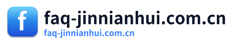 faq-jinnianhui.com.cn